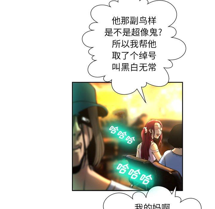 变脸 第 4 话 第34页