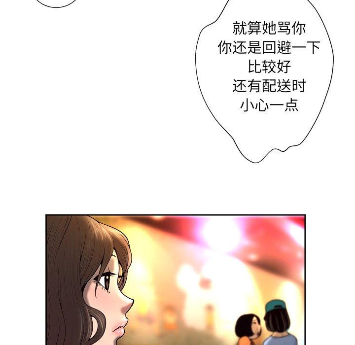 变脸 第 4 话 第37页