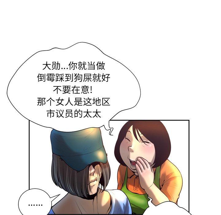 变脸 第 4 话 第36页