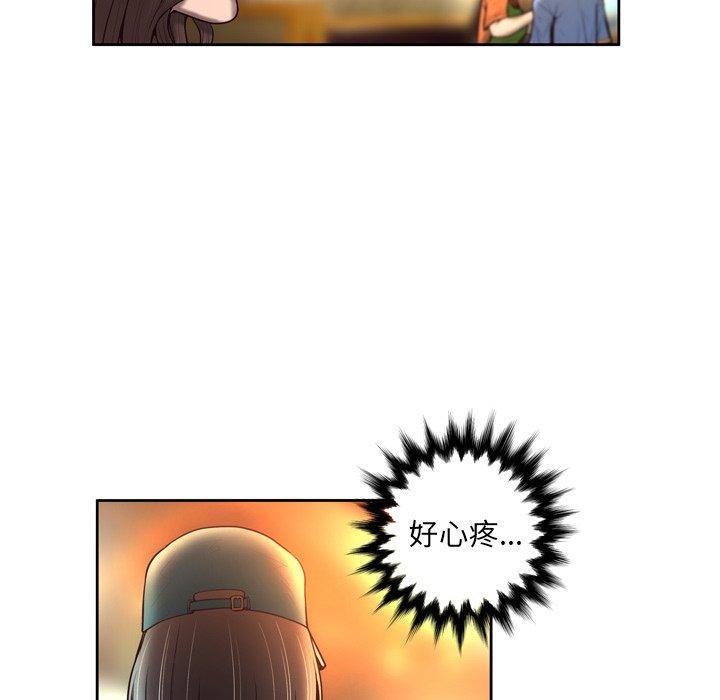 变脸 第 4 话 第38页