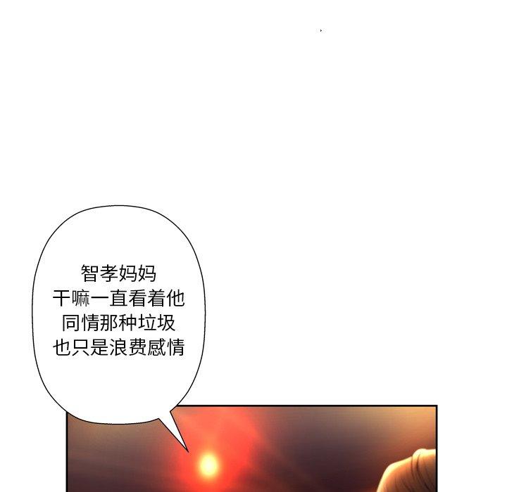 变脸 第 4 话 第41页