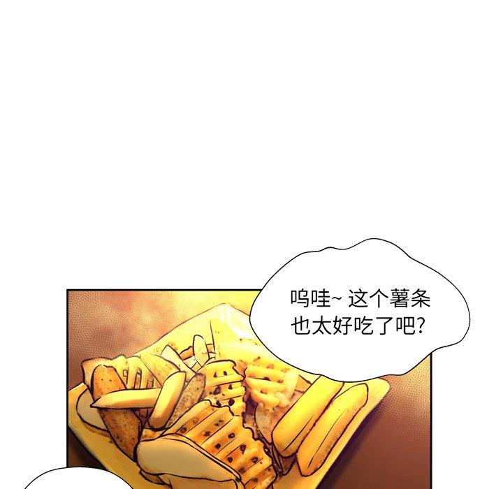 变脸 第 4 话 第44页