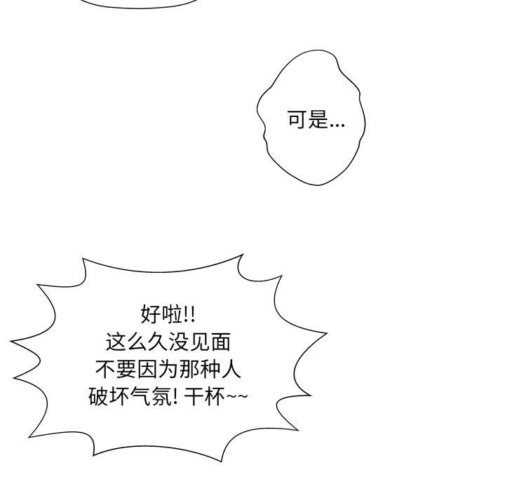 变脸 第 4 话 第43页