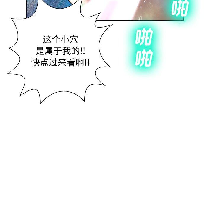 变脸 第 4 话 第80页