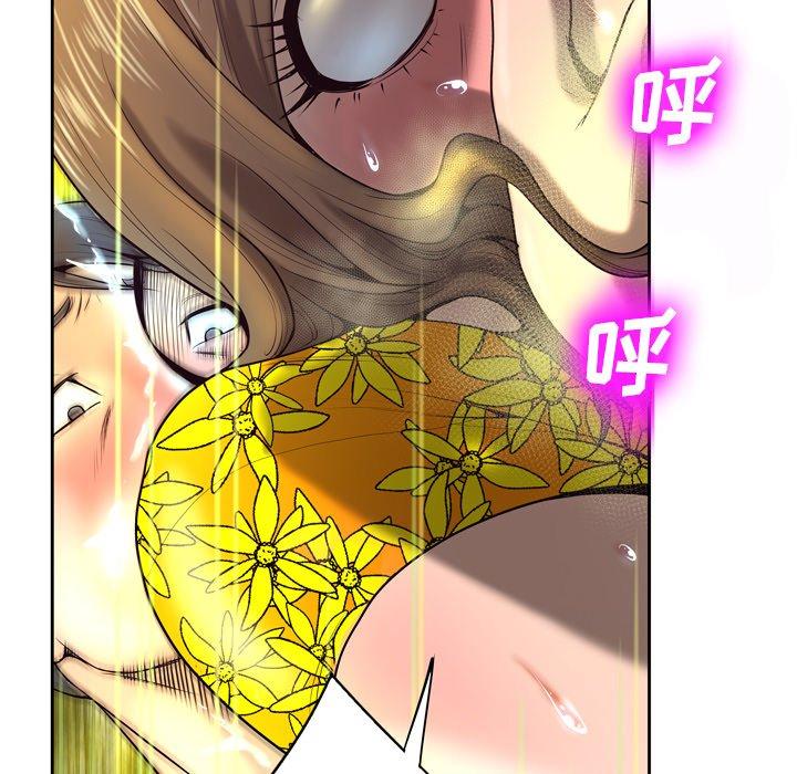 变脸 第 4 话 第82页