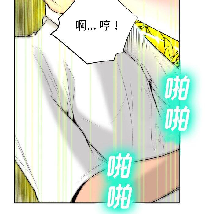 变脸 第 4 话 第83页