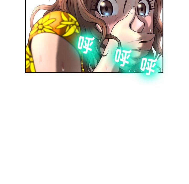 变脸 第 4 话 第86页
