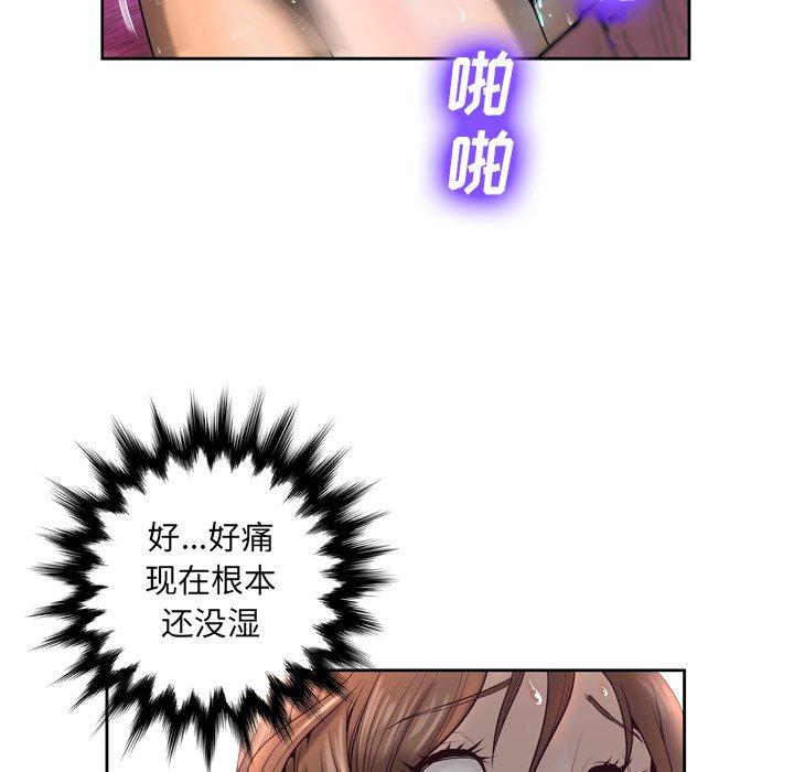变脸 第 4 话 第85页