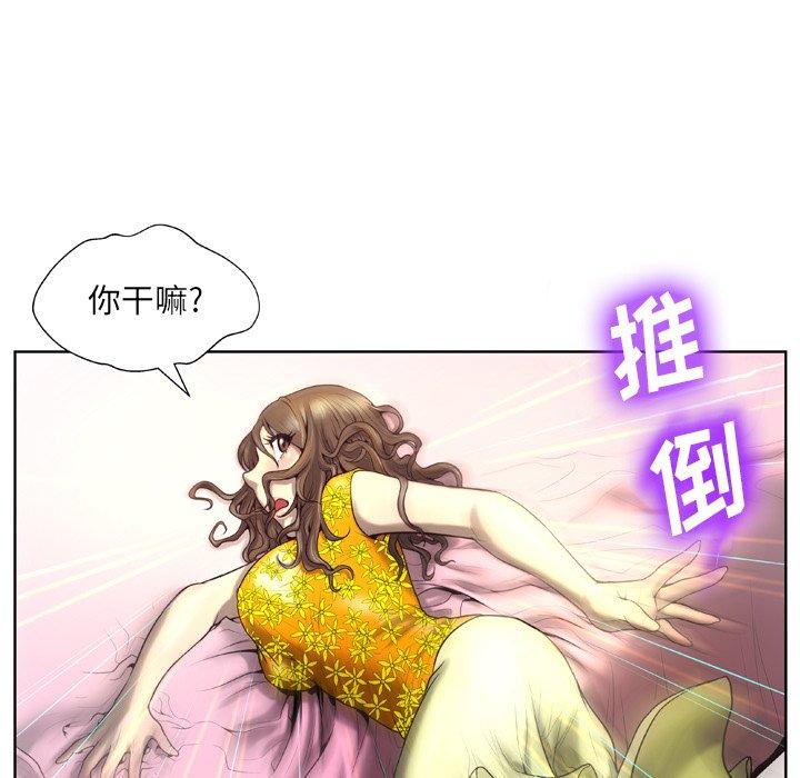 变脸 第 4 话 第67页
