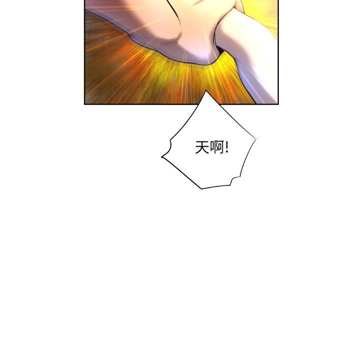 变脸 第 4 话 第66页