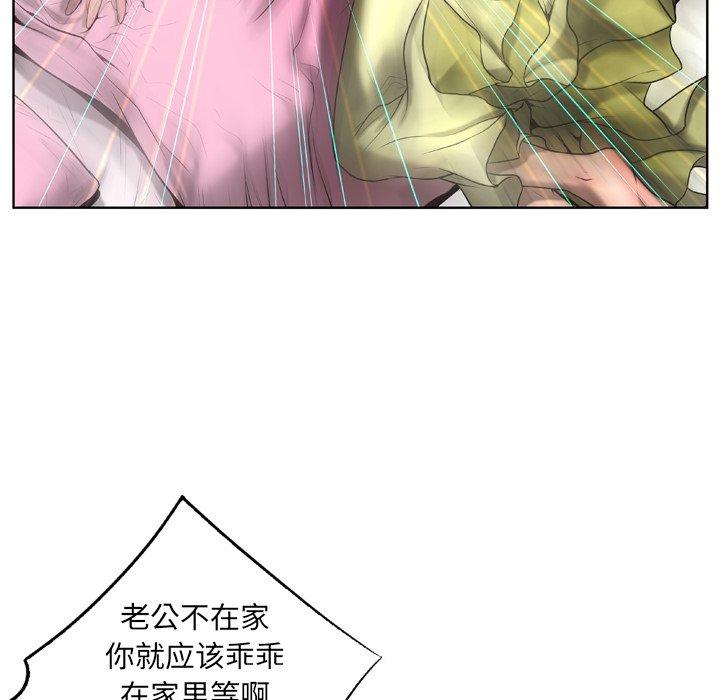 变脸 第 4 话 第68页
