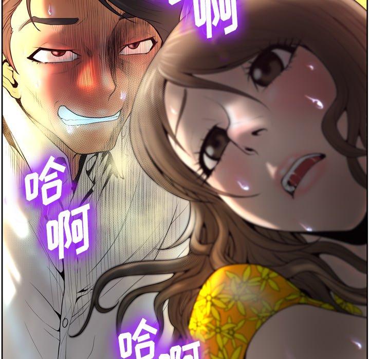 变脸 第 4 话 第72页