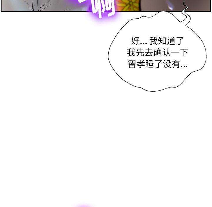 变脸 第 4 话 第73页