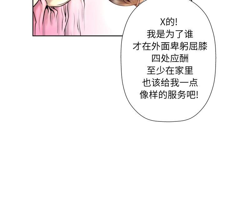 变脸 第 4 话 第75页