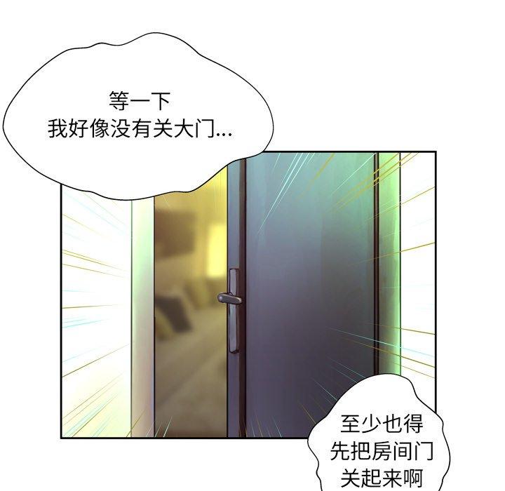 变脸 第 4 话 第76页