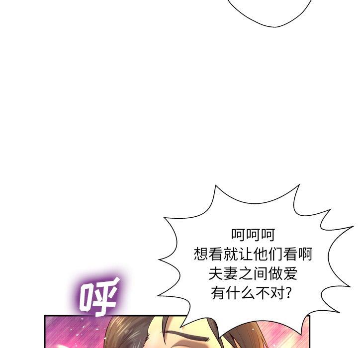 变脸 第 4 话 第77页