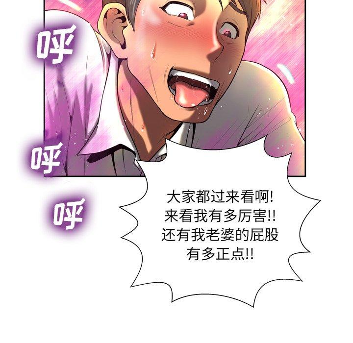 变脸 第 4 话 第78页