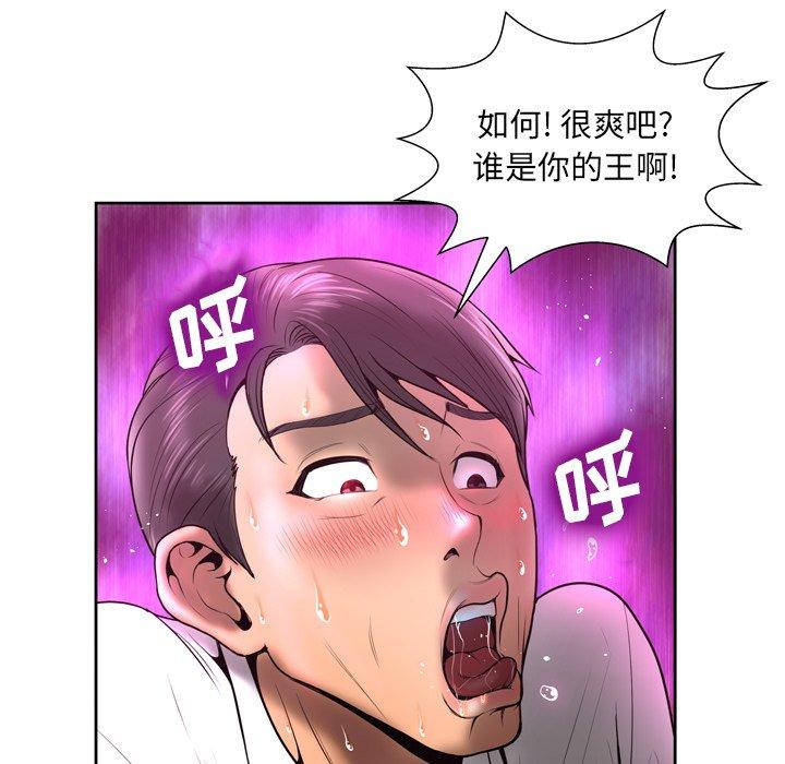 变脸 第 4 话 第91页