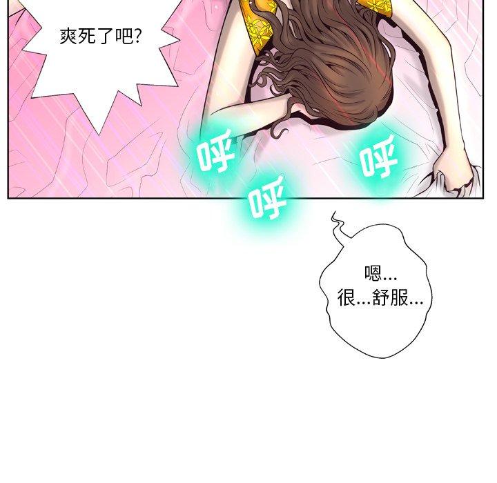 变脸 第 4 话 第90页
