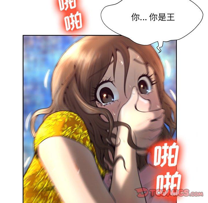 变脸 第 4 话 第93页