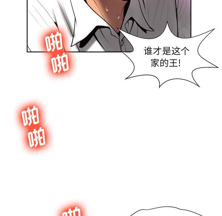 变脸 第 4 话 第92页