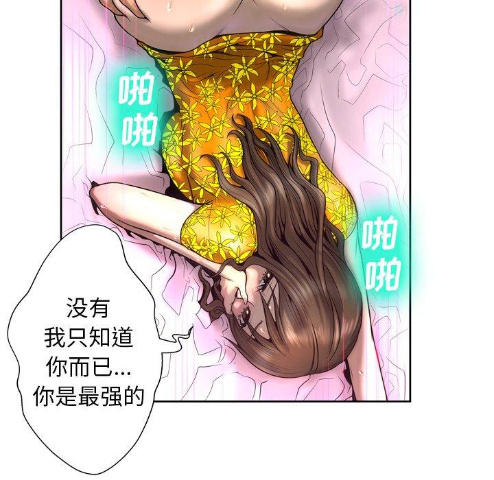 变脸 第 4 话 第97页