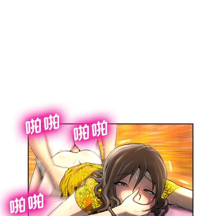 变脸 第 4 话 第98页