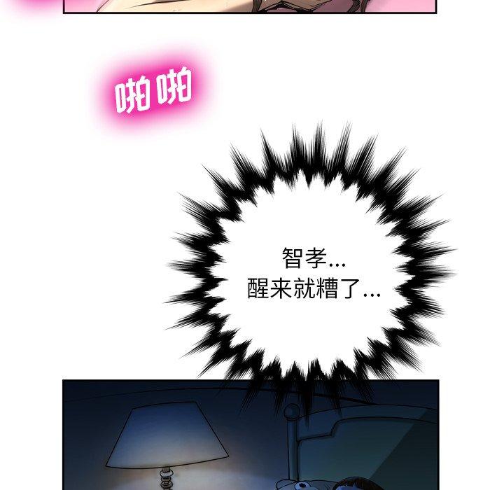 变脸 第 4 话 第99页