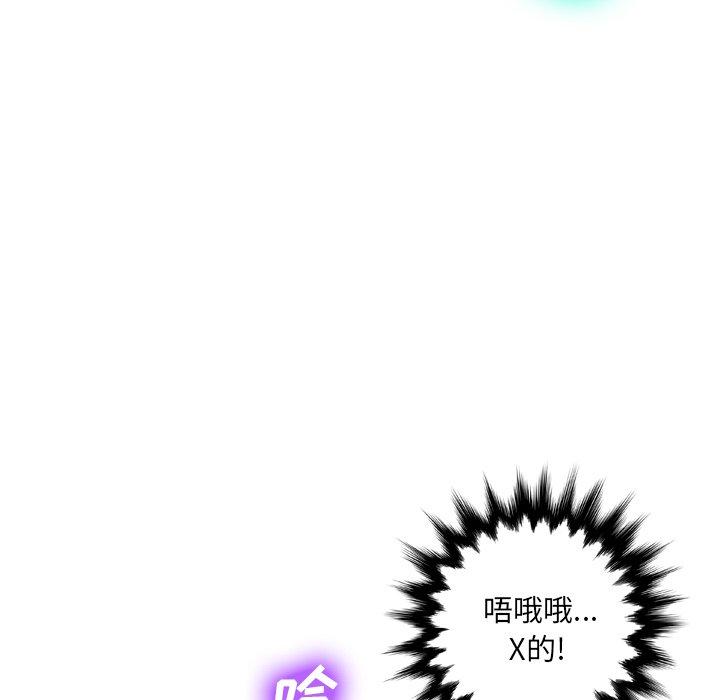 变脸 第 5 话 第11页