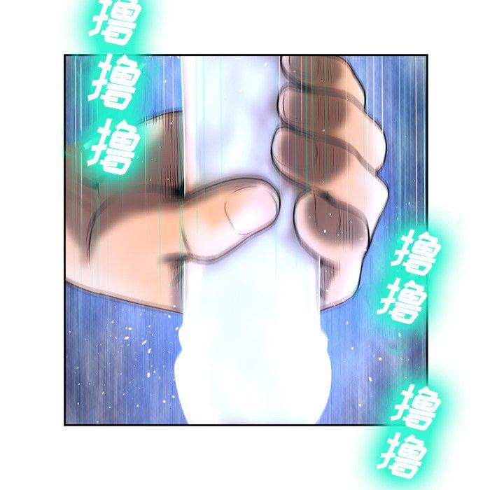 变脸 第 5 话 第10页