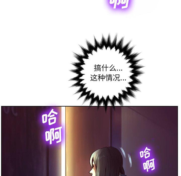 变脸 第 5 话 第13页