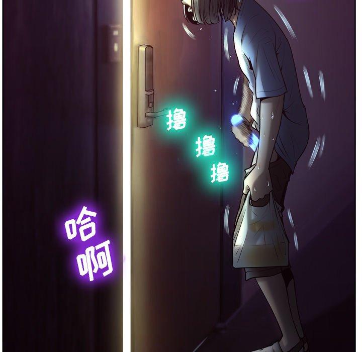 变脸 第 5 话 第14页