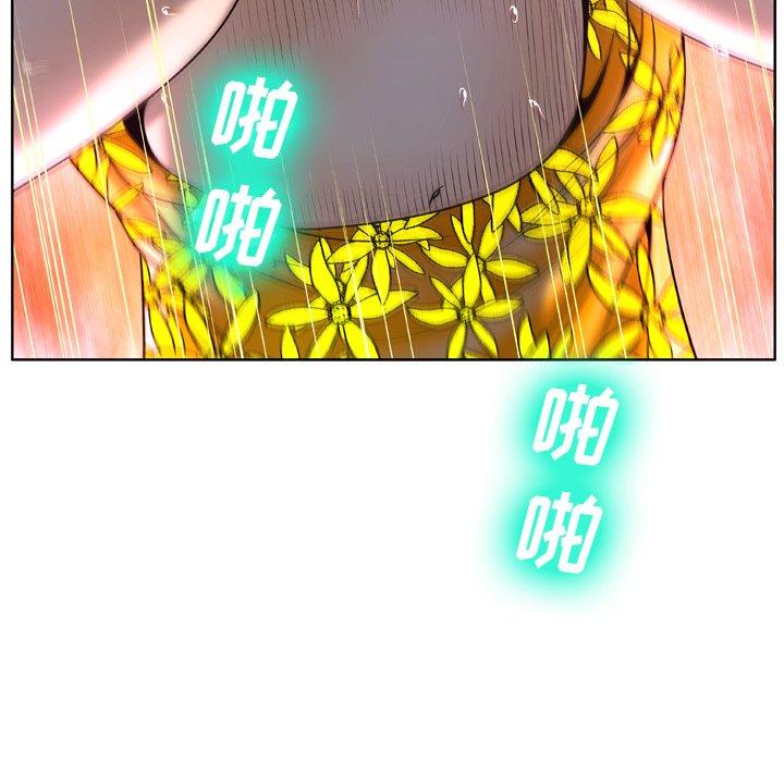 变脸 第 5 话 第19页