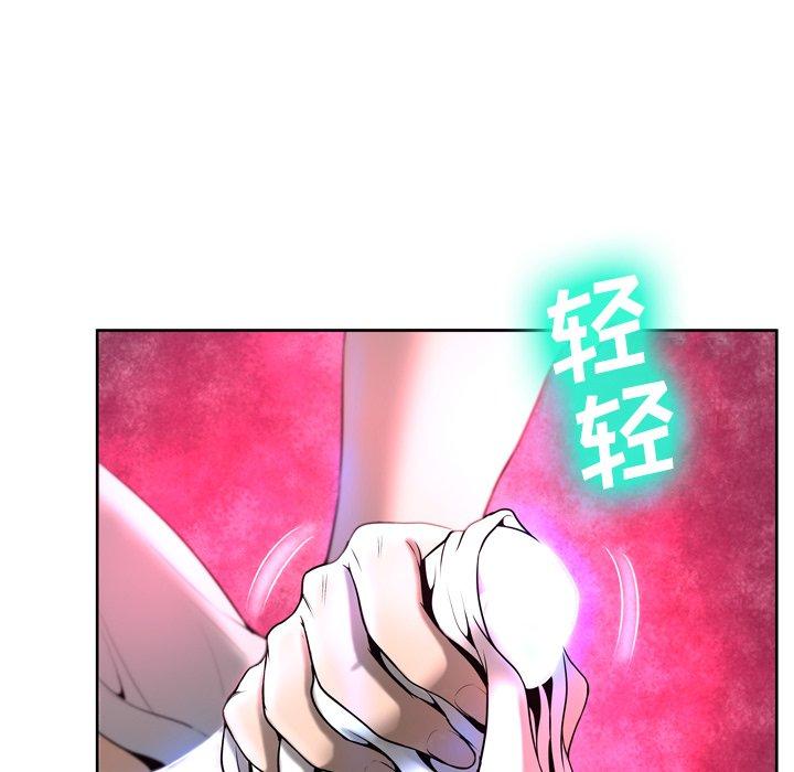 变脸 第 5 话 第38页