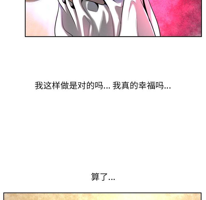 变脸 第 5 话 第39页