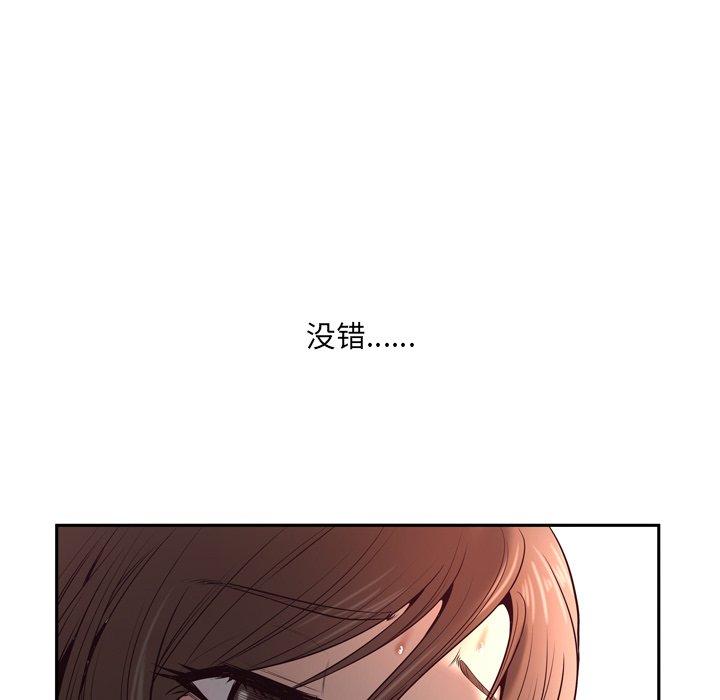 变脸 第 5 话 第42页