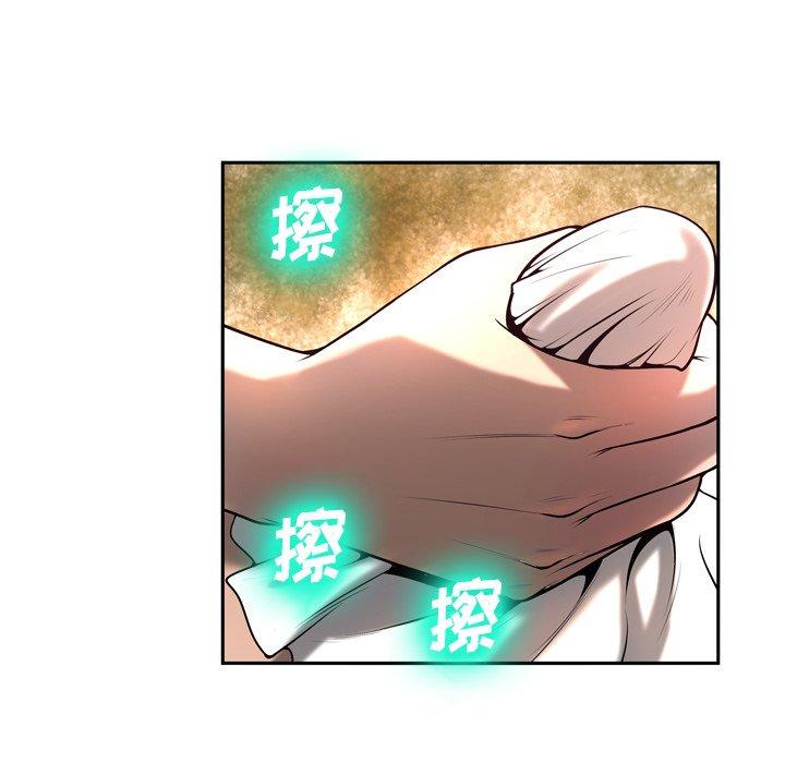变脸 第 5 话 第44页
