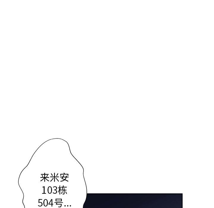 变脸 第 5 话 第45页