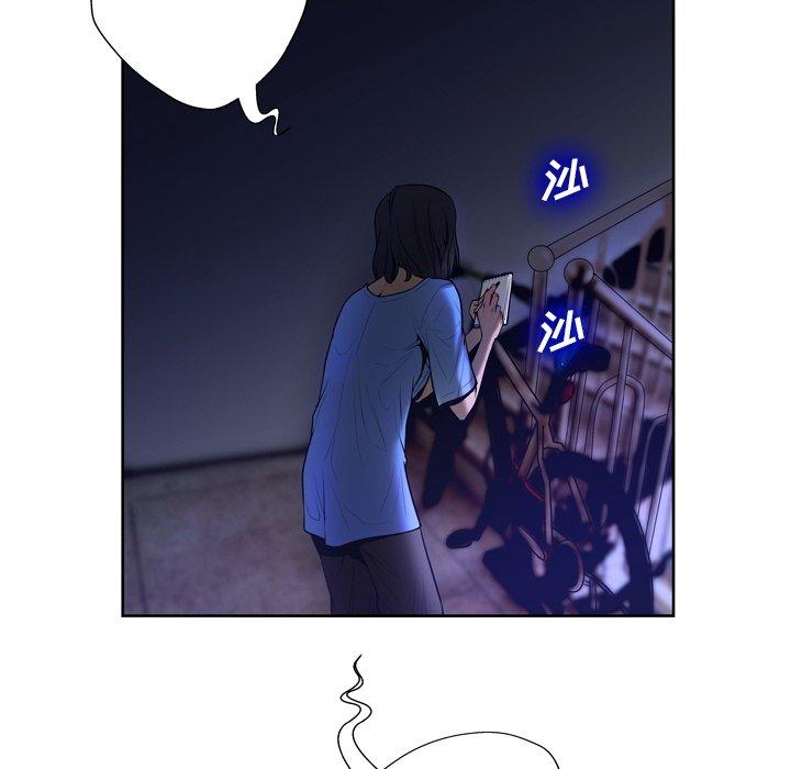 变脸 第 5 话 第46页