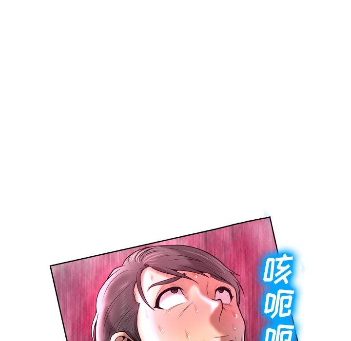 变脸 第 5 话 第23页