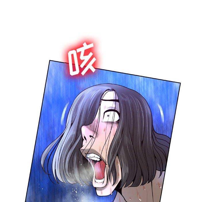 变脸 第 5 话 第26页