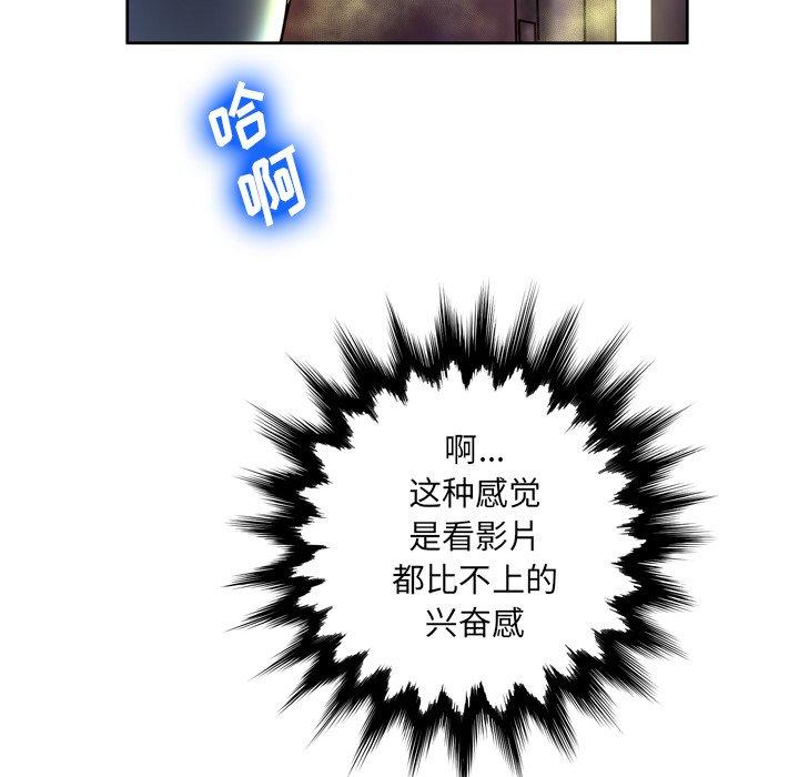 变脸 第 5 话 第32页