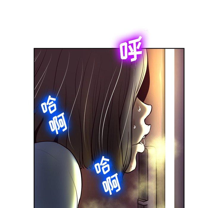 变脸 第 5 话 第31页