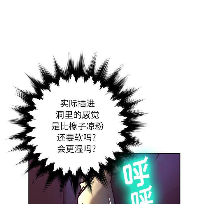 变脸 第 5 话 第34页
