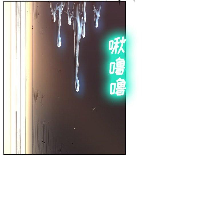 变脸 第 5 话 第33页