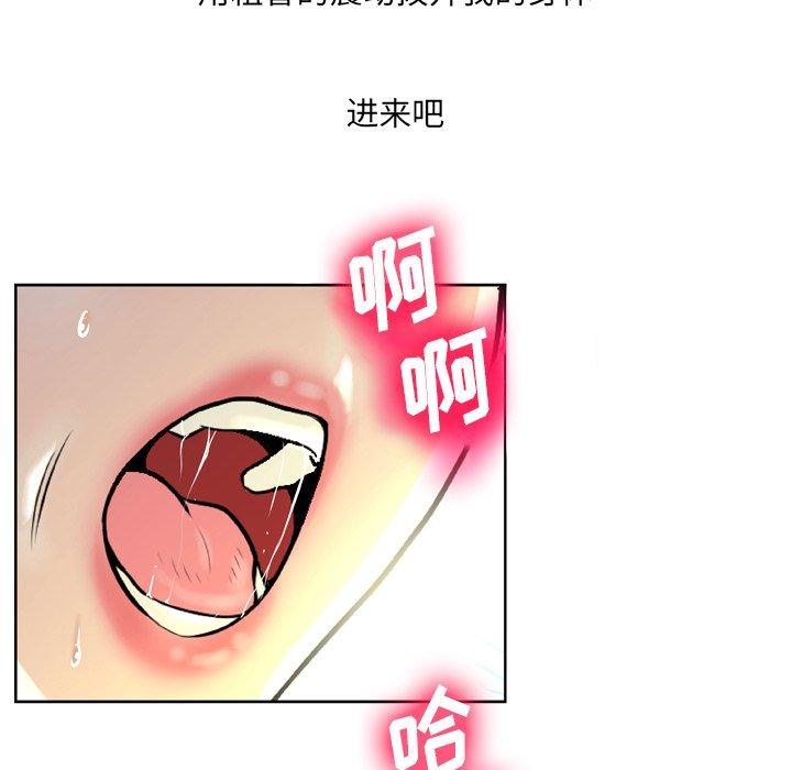 变脸 第 5 话 第70页