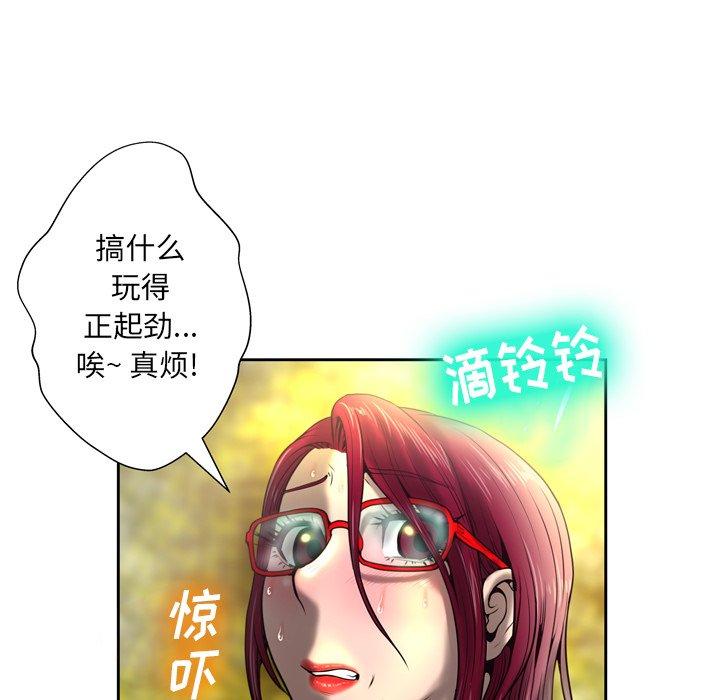 变脸 第 5 话 第73页