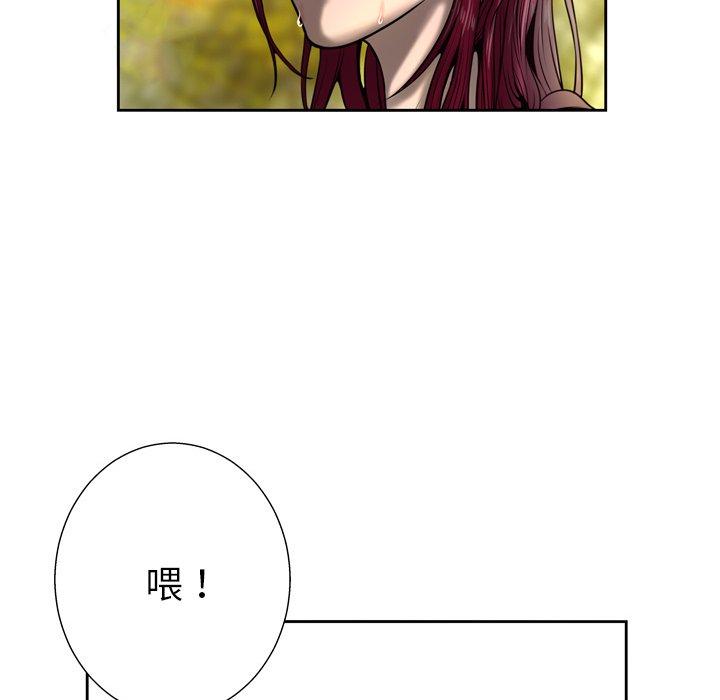 变脸 第 5 话 第74页