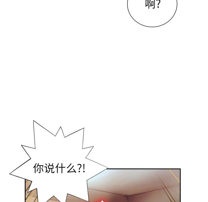 变脸 第 5 话 第76页