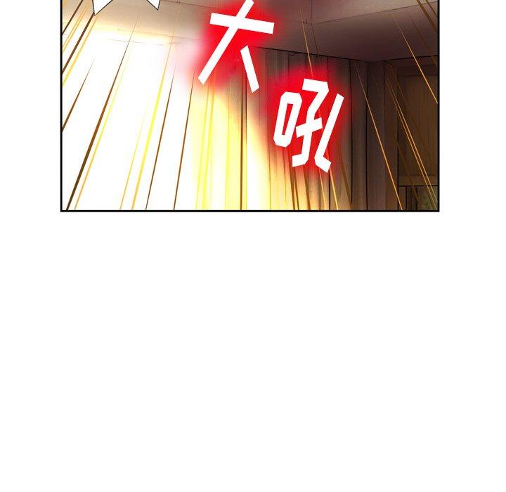 变脸 第 5 话 第77页